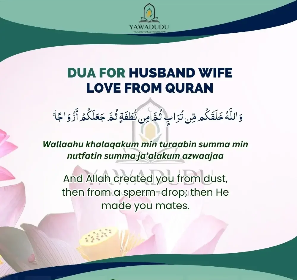 Dua for husband wife love from quran e1716613521698
