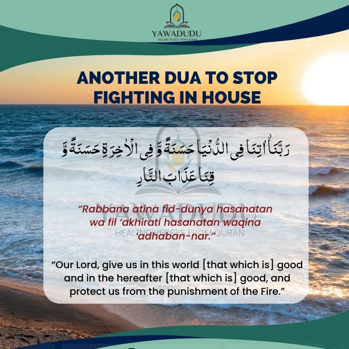 Dua to stop fighting in house