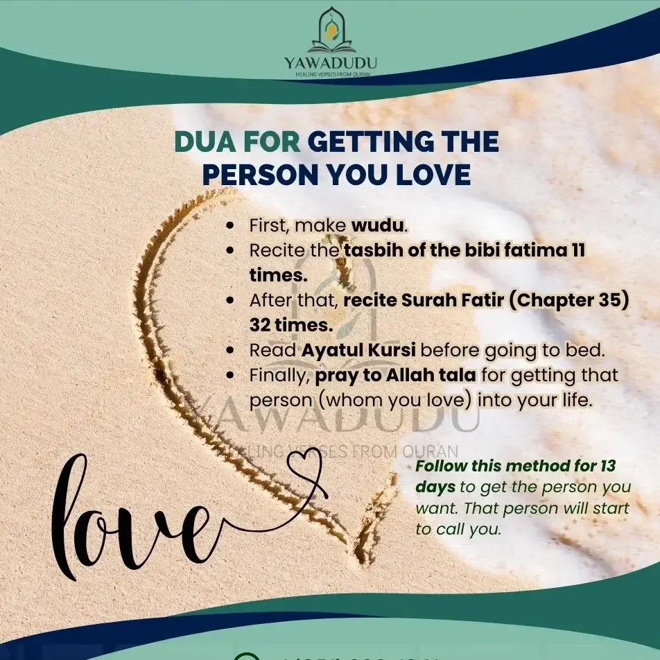Dua for getting the person you love.