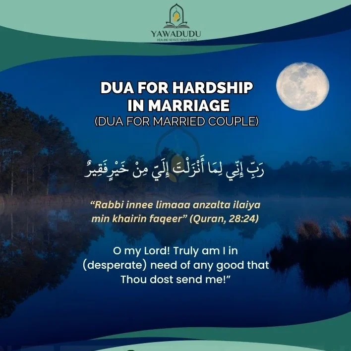 Dua for hardship in marriage (Dua for married couple)