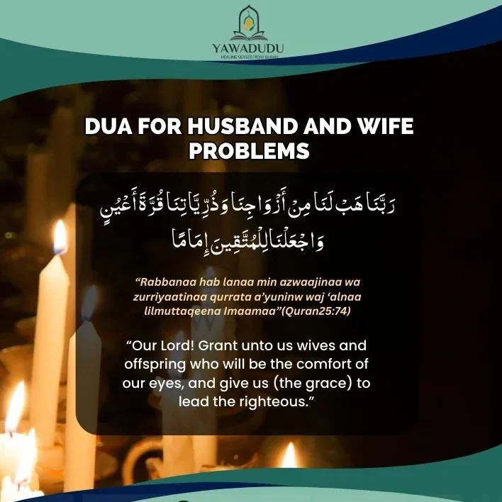Dua for husband and wife problems