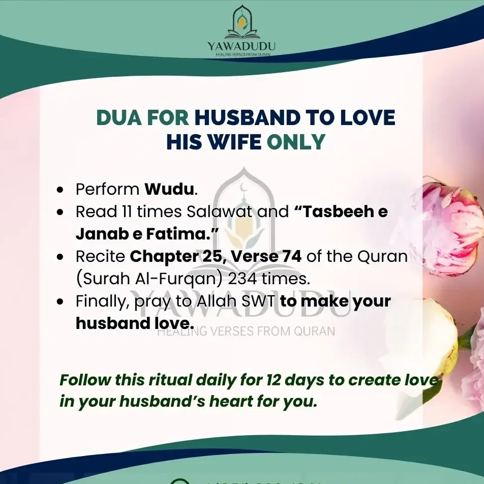 Dua for husband to love his wife only