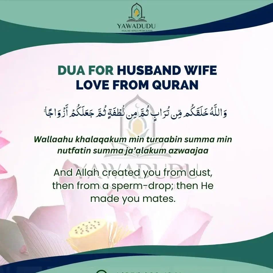 Dua for husband wife love from quran