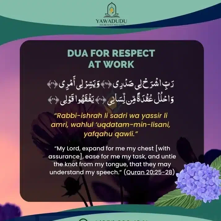 Dua for respect at work