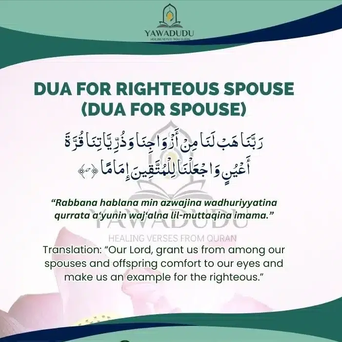 Dua for righteous spouse (Dua for spouse)