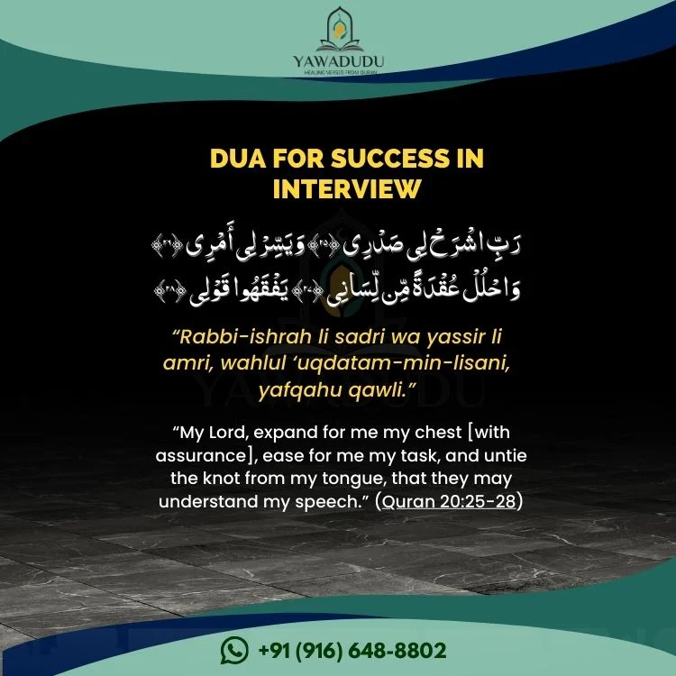 Dua for success in interview