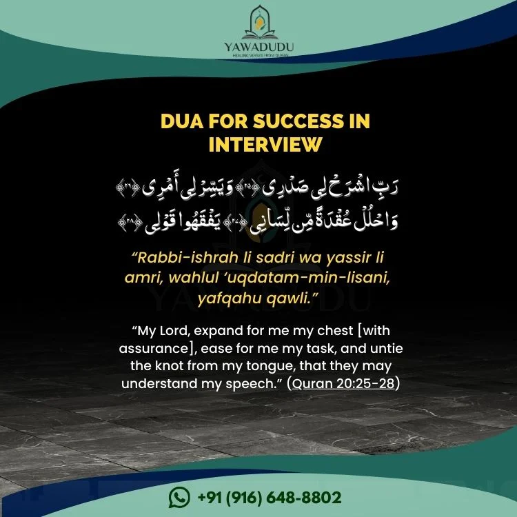 dua for successful interview