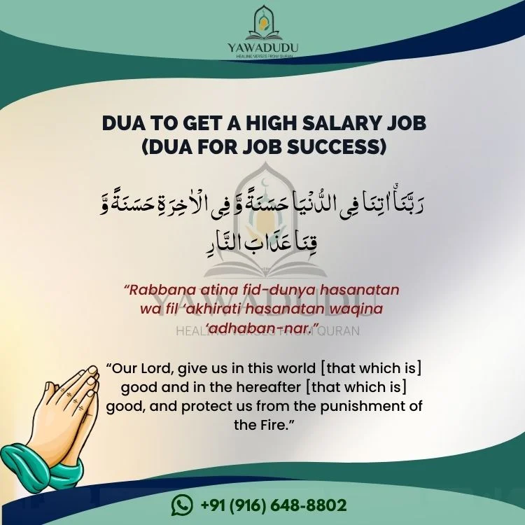 Dua to get a high salary job (Dua for job success)
