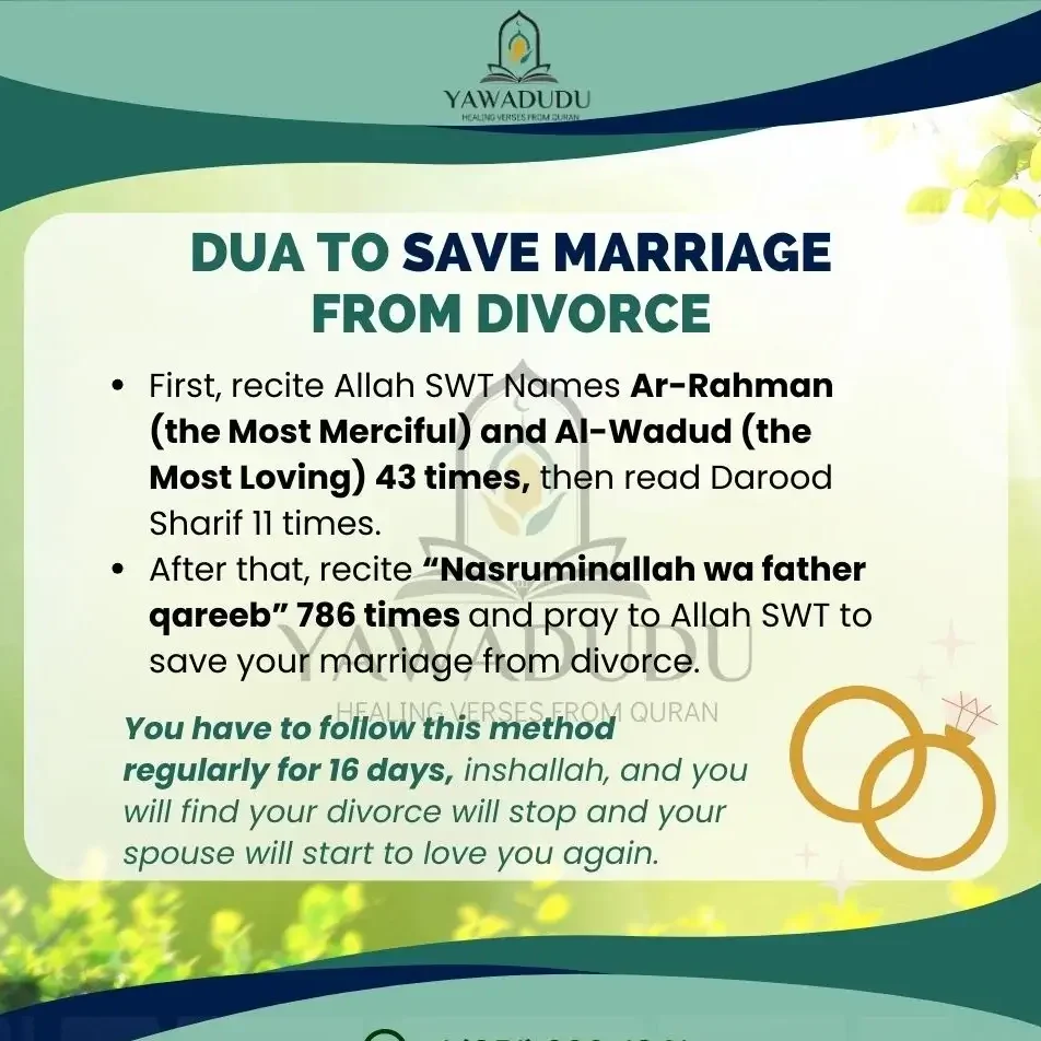 Dua to save marriage from Divorce