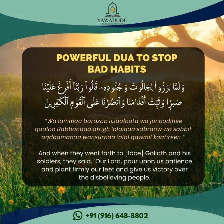 Powerful Dua to stop bad habits
