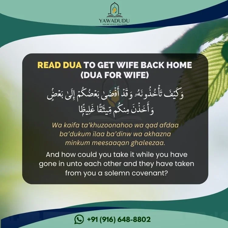 Read Dua to get wife back home Dua for wife